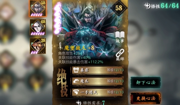 影之刃3怎么带三个剑幕