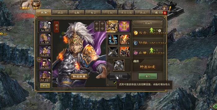 攻城掠地张飞换掉什么武将