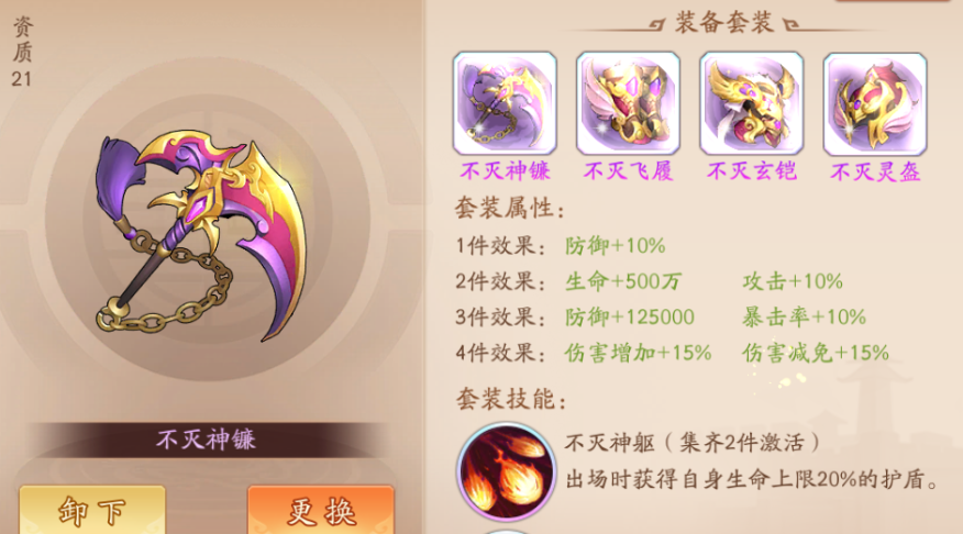 少年三国志2紫晶装备怎么获得