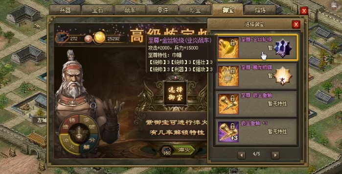 攻城掠地什么将克觉醒祝融