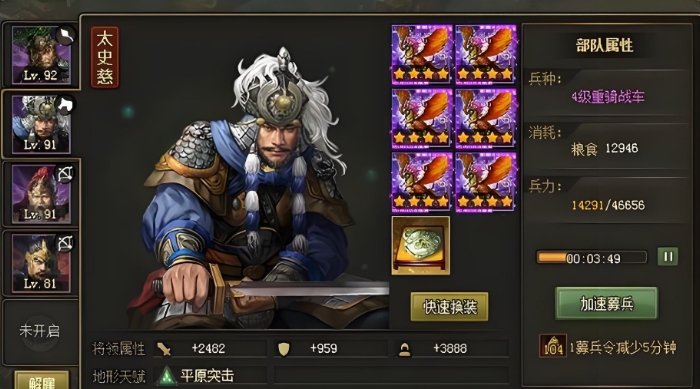 攻城掠地208级关羽怎么过