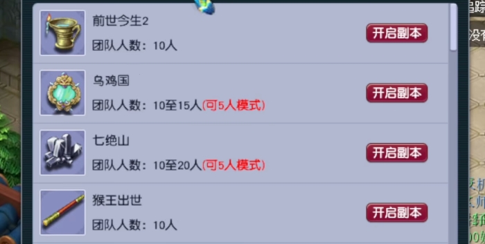 梦幻西游里五开指什么