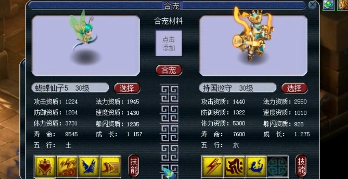 梦幻西游体力做什么用