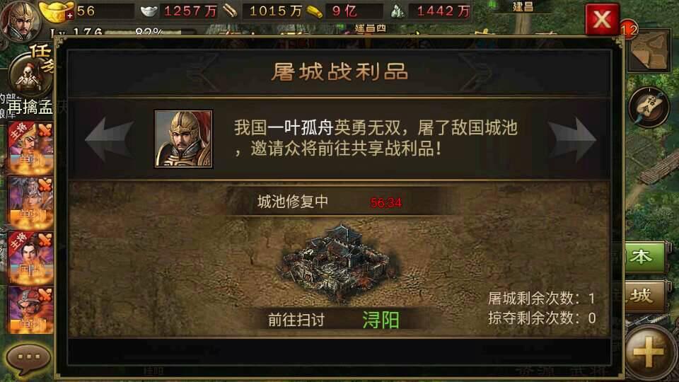 攻城掠地在哪铸造角套装