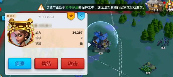 万国觉醒如何打掉别人的城市 万国觉醒如何打掉别人的城市