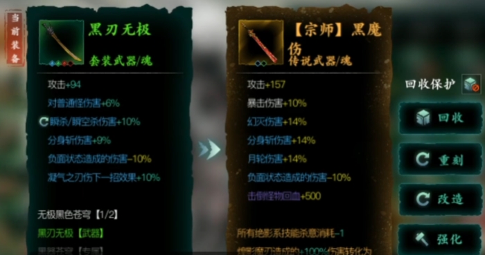 影之刃3怎么带三个剑幕