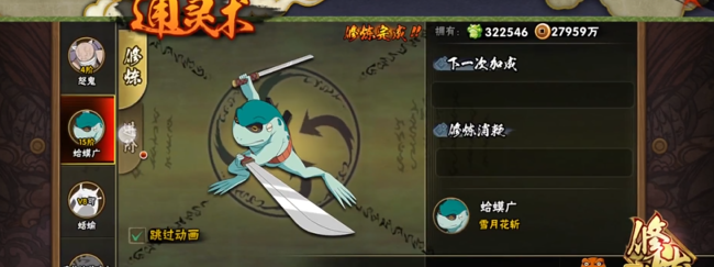 火影忍者手游怎么打击败率高