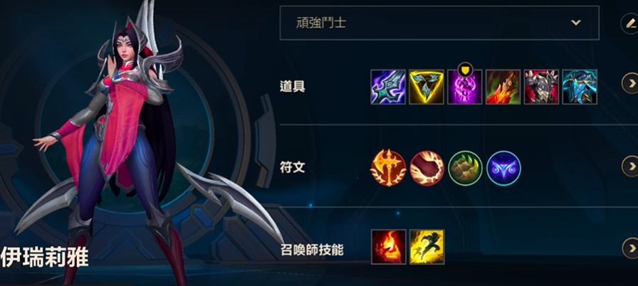 英雄联盟手游刀妹主加什么技能
