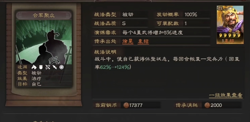 三国志战略版后期怎么快速刷战 三国志战略版后期怎么快速刷战