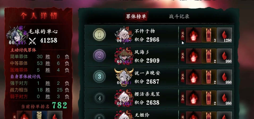 影之刃3如何永洗罪