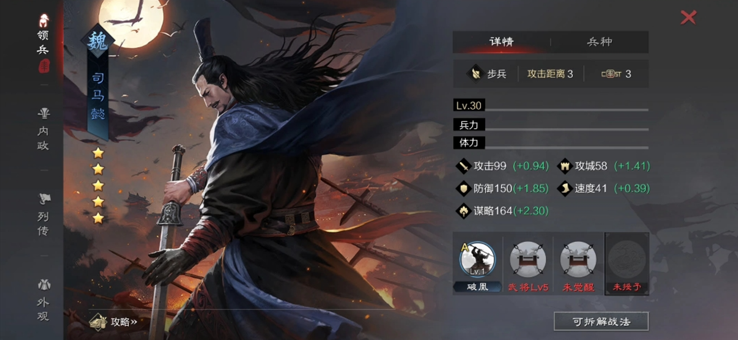 率土之滨混乱怎么抵挡