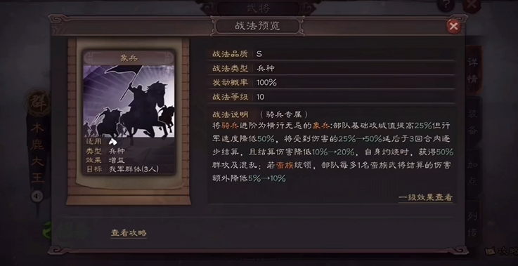 三国志战略版卫将军是做什么的