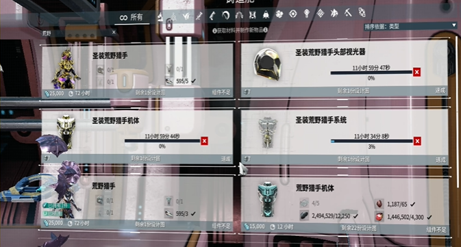 星际战甲满级战甲怎么处理