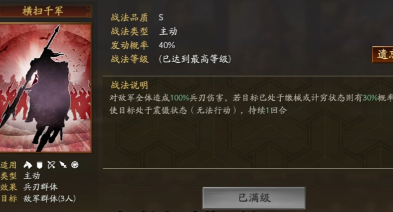 三国志战略版怎么搭配高输出战法