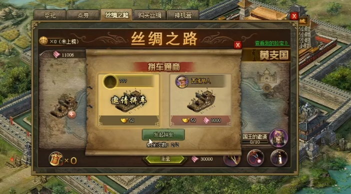 攻城掠地封地要怎么点 攻城掠地封地要怎么点