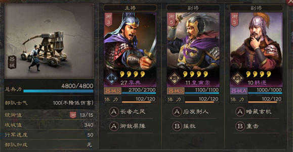 三国志战略版如何攻打分城