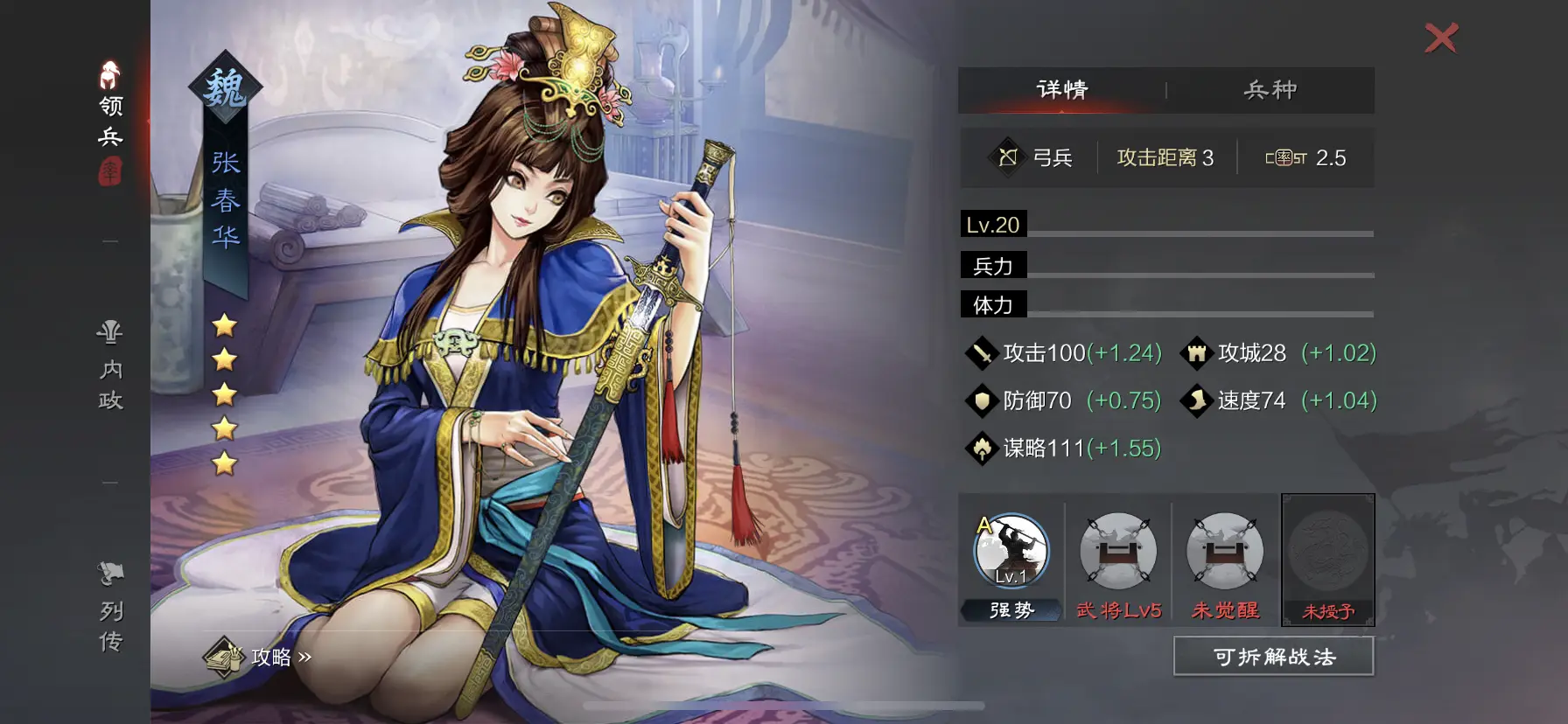 率土之滨混乱怎么抵挡 率土之滨混乱怎么抵挡