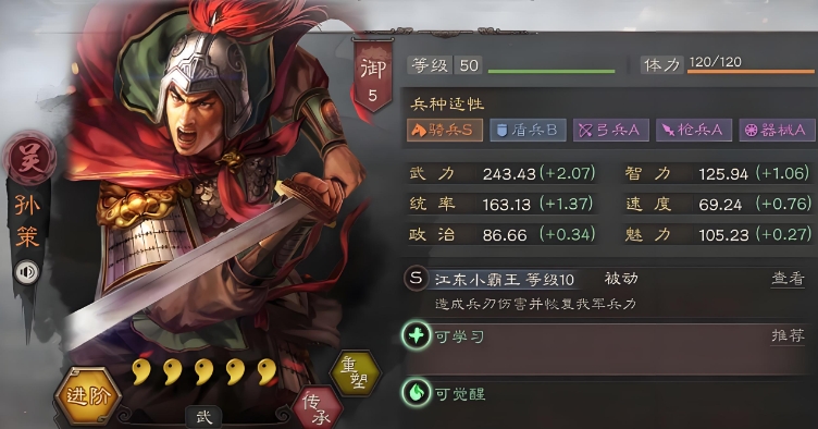 三国志战略版怎样搭配