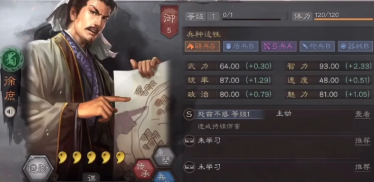 三国志战略版什么武将能卖