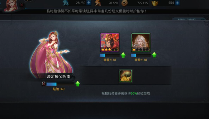 乱斗西游2怎么升级最快