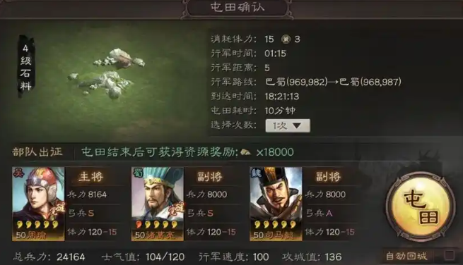 三国志战略版如何发展个人