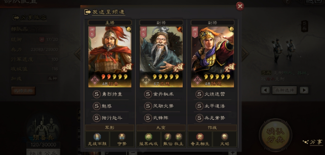 三国志战略版如何发展个人