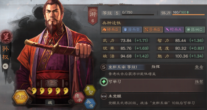 三国志战略版如何发展个人