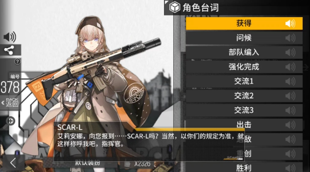少女前线scar值得练吗