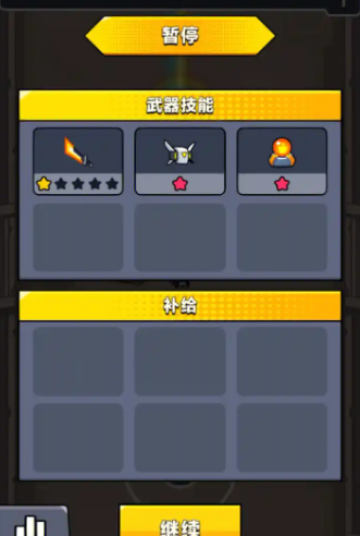 弹壳特攻队怎么换技能