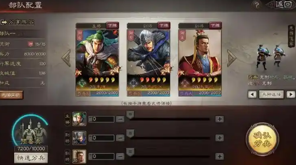 三国志战略版s2开荒怎么垫刀