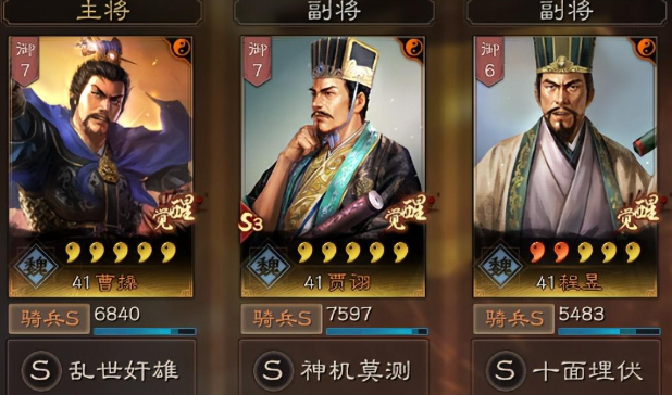 三国志战略版什么队伍打桃园