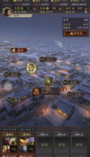 三国志战略版如何建造炮台