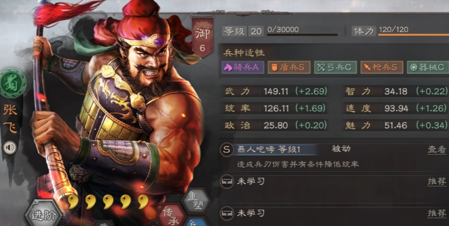 三国志战略版赵云张飞带什么兵书 三国志战略版赵云张飞带什么兵书