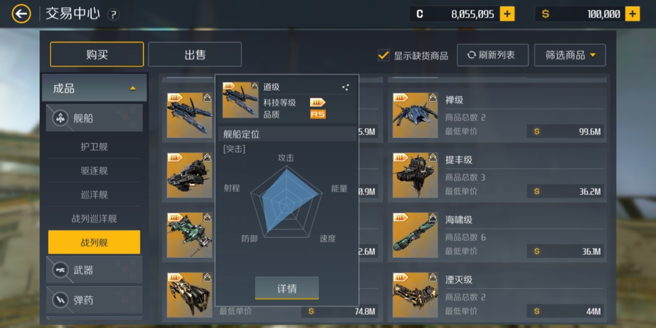 第二银河警戒者级怎么玩