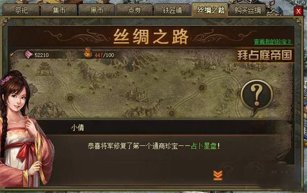 攻城掠地锦囊在哪用