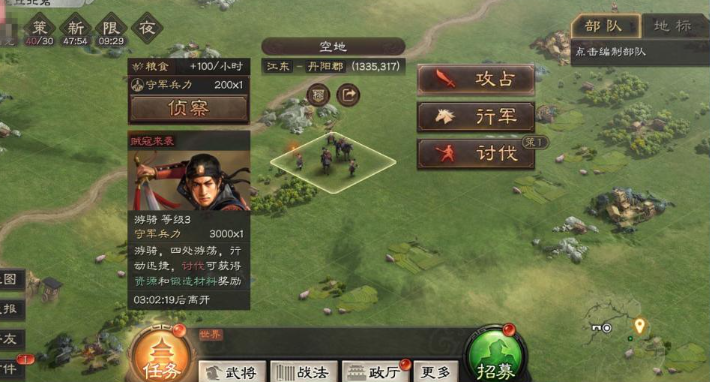 三国志战略版中如何攻下6级地