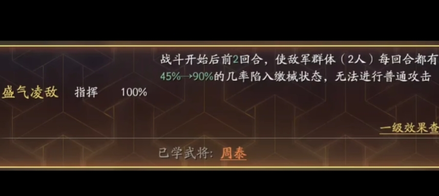 三国志战略版怎么克制当锋摧决