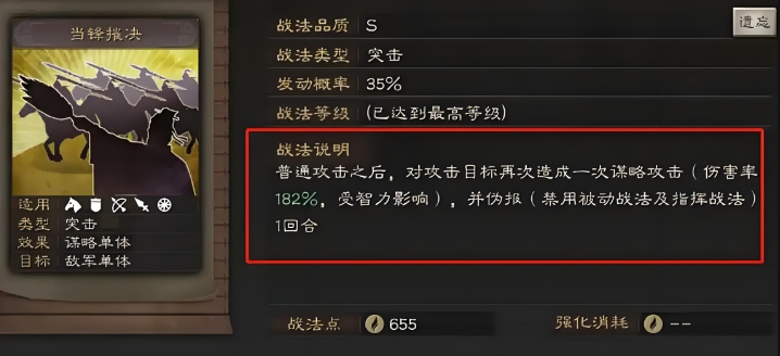 三国志战略版怎么克制当锋摧决