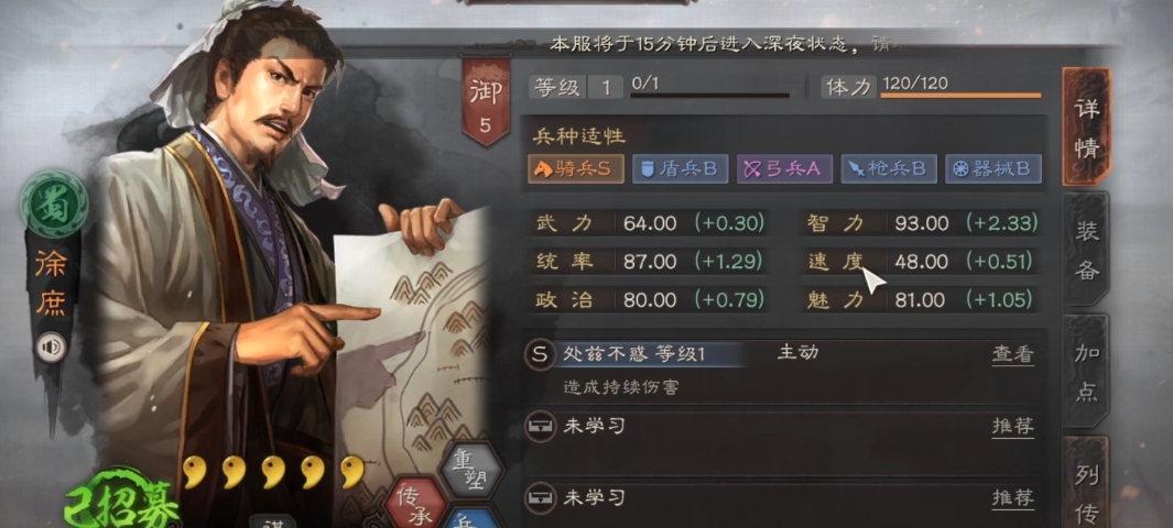 三国志战略版徐庶怎么得