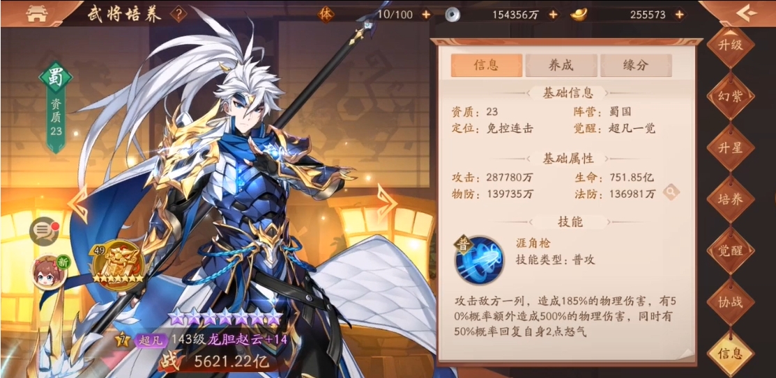 少年三国志2武将有什么
