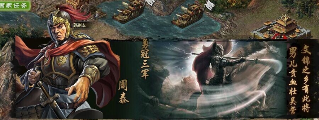 攻城掠地周泰没红甲怎么过