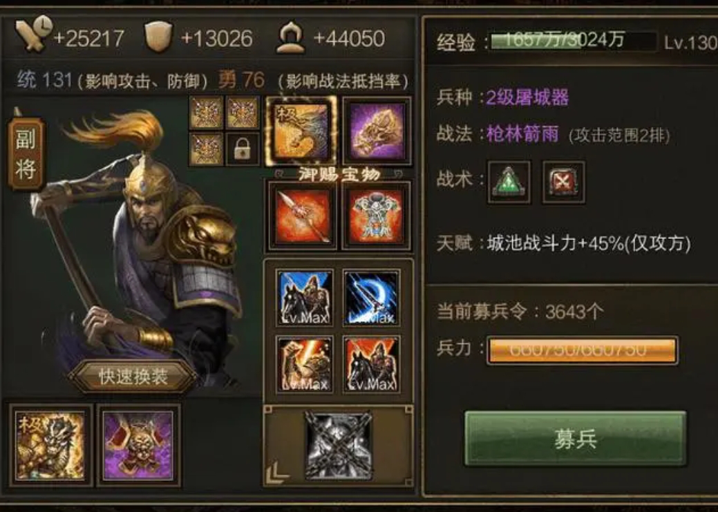 攻城掠地周泰没红甲怎么过