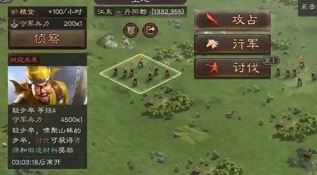 三国志战略版中如何攻下6级地