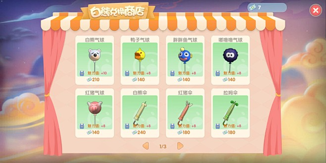 摩尔庄园房间门口怎么装饰 摩尔庄园房间门口怎么装饰