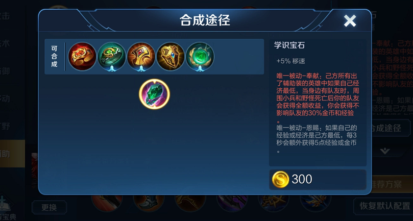 王者荣耀瑶ad怎么出装 王者荣耀瑶ad怎么出装