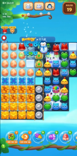 开心消消乐263隐藏关怎么过