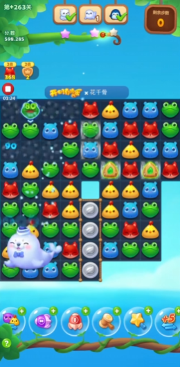 开心消消乐263隐藏关怎么过