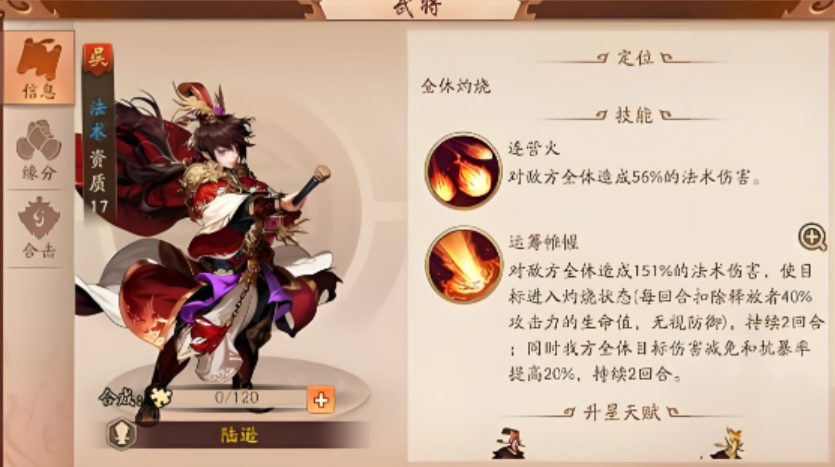 少年三国志2吴国怎么玩