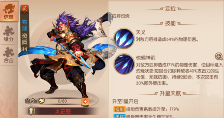 少年三国志2吴国怎么玩