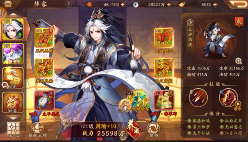 少年三国志2吴国怎么玩